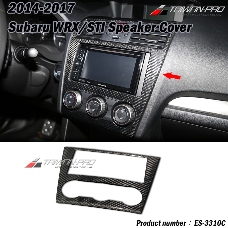 2014-2017 Subaru WRX/STI 音響蓋飾板 碳纖維熱壓卡夢 Dry Carbon 2014-2017 Subaru WRX/STI 音響蓋飾板 碳纖維熱壓卡夢 Dry Carbon