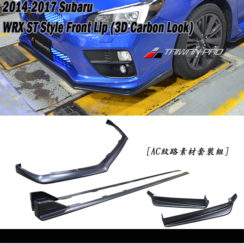 2014-2017 Subaru WRX/STI ST款 前+側+後 AC紋
