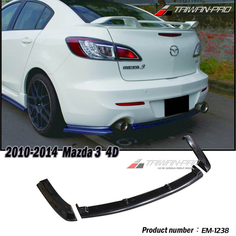 2010-2014 Mazda 3 馬自達 3 4D 後下巴三片式定風翼(雙管) 2010-2014 Mazda 3 馬自達 3 4D 後下巴三片式定風翼(雙管)