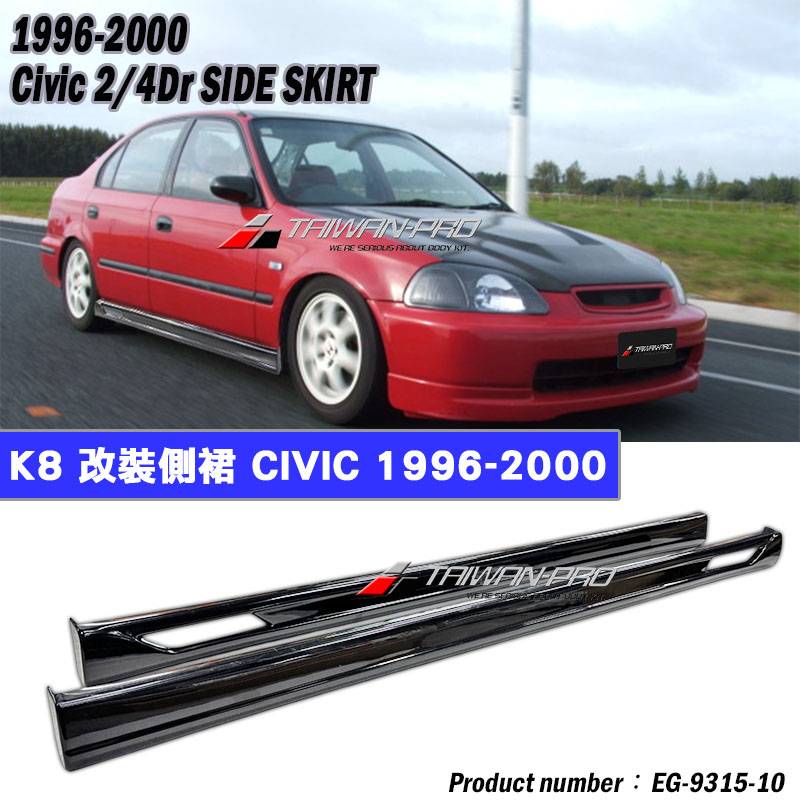 1996-2000 Civic 2/3/4Dr W/Hole Side Skirt (L+R)