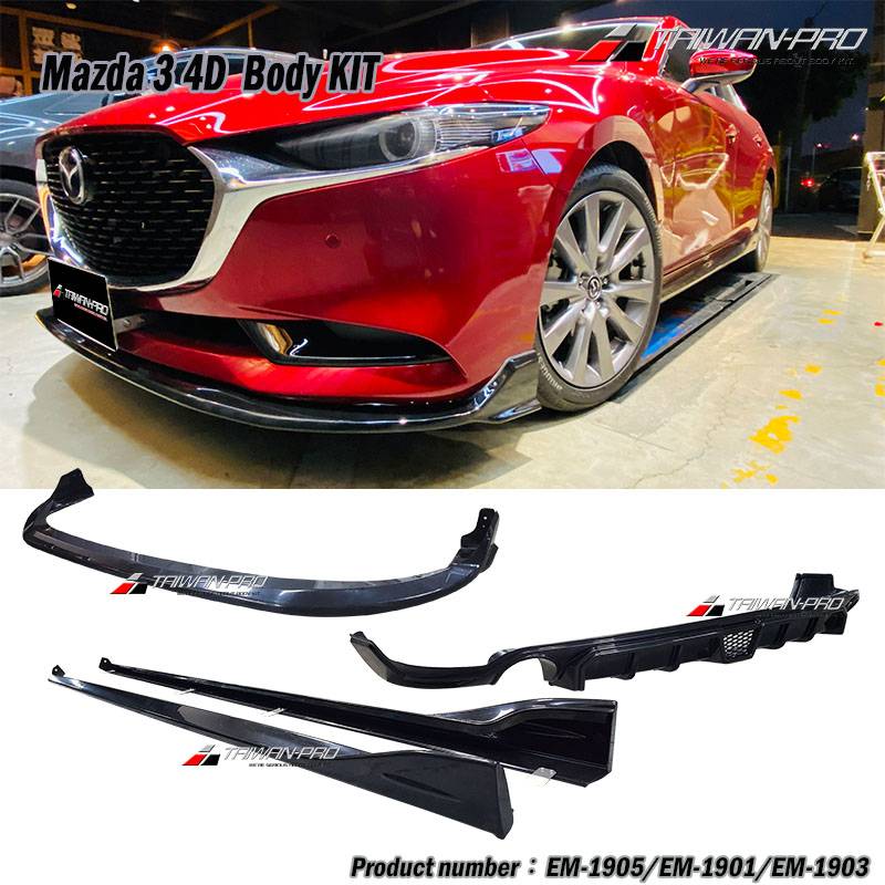 2019-2025 Mazda 3 馬自達 3 4門 CK款前下巴+MZ後下巴+MZ側裙 ABS