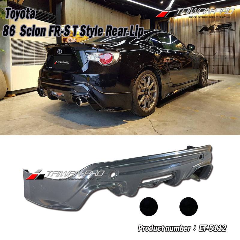 2012-2016 TOYOTA 豐田 86/SCION FRS/BRZ T款后下巴 ABS