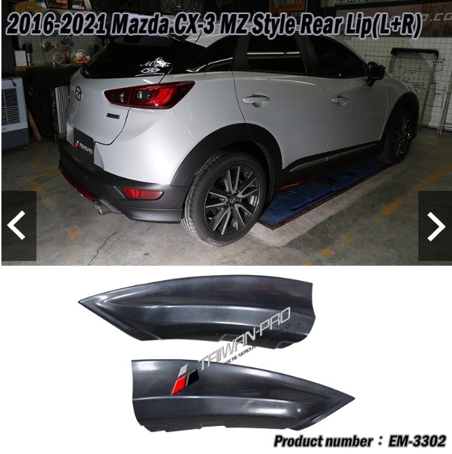 2016-2021 MAZDA CX3 OE款后下巴(L/R)ABS 2016-2021 MAZDA CX3 OE款后下巴(L/R)ABS