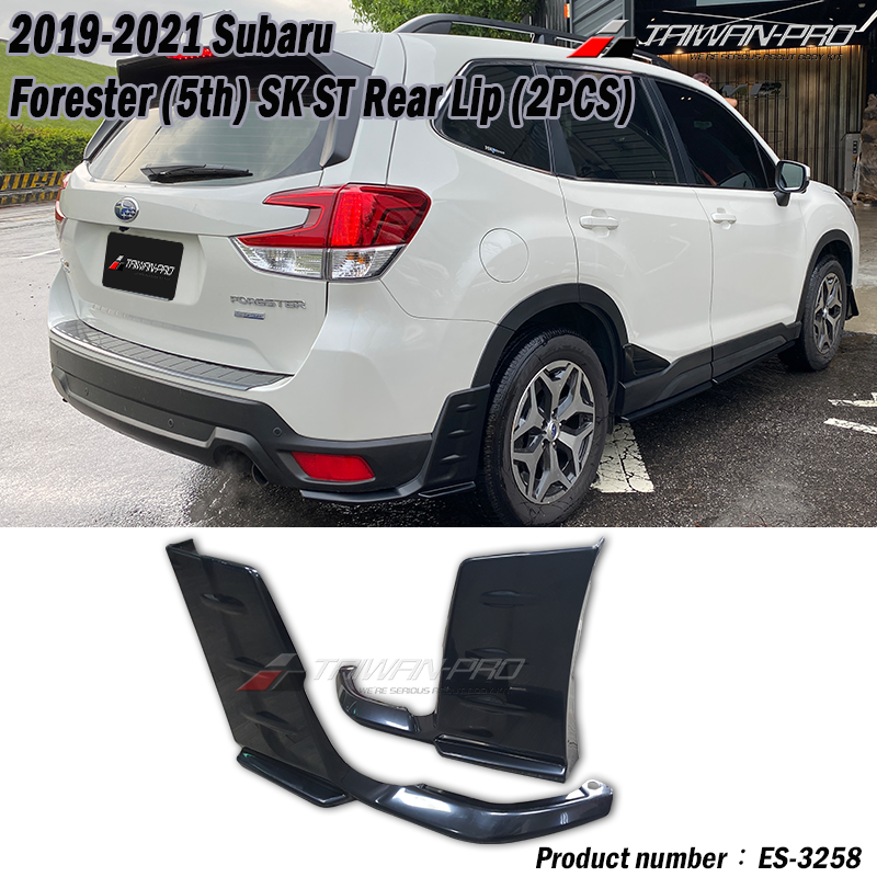 2019-2021 森林人 FORESTER SK專用 ST款2片式後下巴