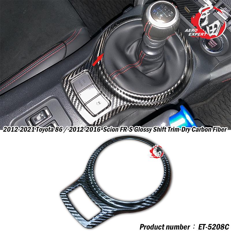 2012-2020 TOYOTA 豐田 86/SCION FRS/BRZ 排擋蓋-碳纖維熱壓卡夢 Dry Carbon 2012-2020 TOYOTA 豐田 86/SCION FRS/BRZ 排擋蓋-碳纖維熱壓卡夢 Dry Carbon