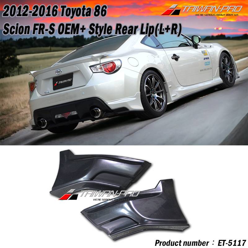 2012-2016 BRZ/86/SCION FRS OEM+款<br>兩片式款後下巴