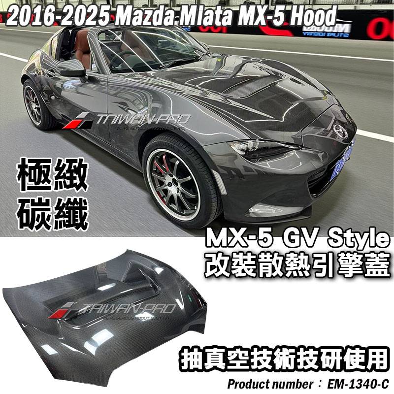 2016-2025 Mazda MX5 GV Style Hood - Carbon Fiber