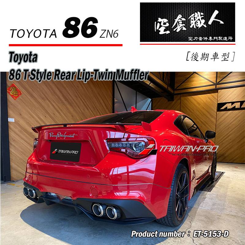 Y86f 2017-2021 Toyota 86 |-宇田汽車國際有限公司-Products