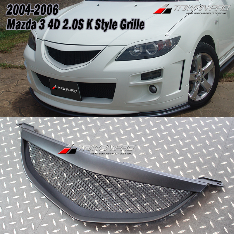 2004-2006 Mazda 3 馬自達 3 4D 2.0S K款水箱罩 2004-2006 Mazda 3 馬自達 3 4D 2.0S K款水箱罩