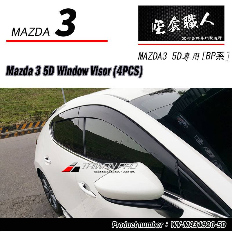 2019-2025 Mazda 3 5D|-宇田汽車國際有限公司-Products