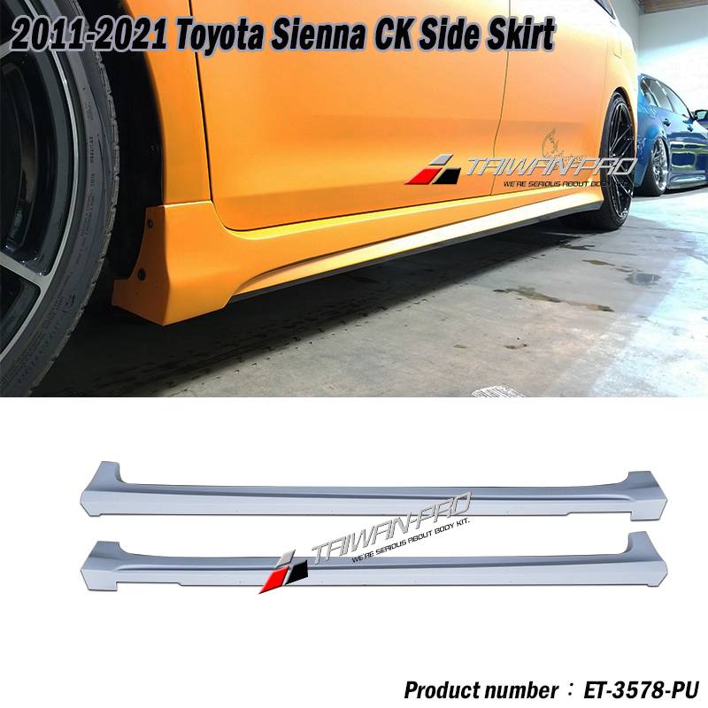 2011-2020 TOYOTA 豐田 SIENNA SE/LE CK款側裙PU 2011-2020 TOYOTA 豐田 SIENNA SE/LE CK款側裙PU