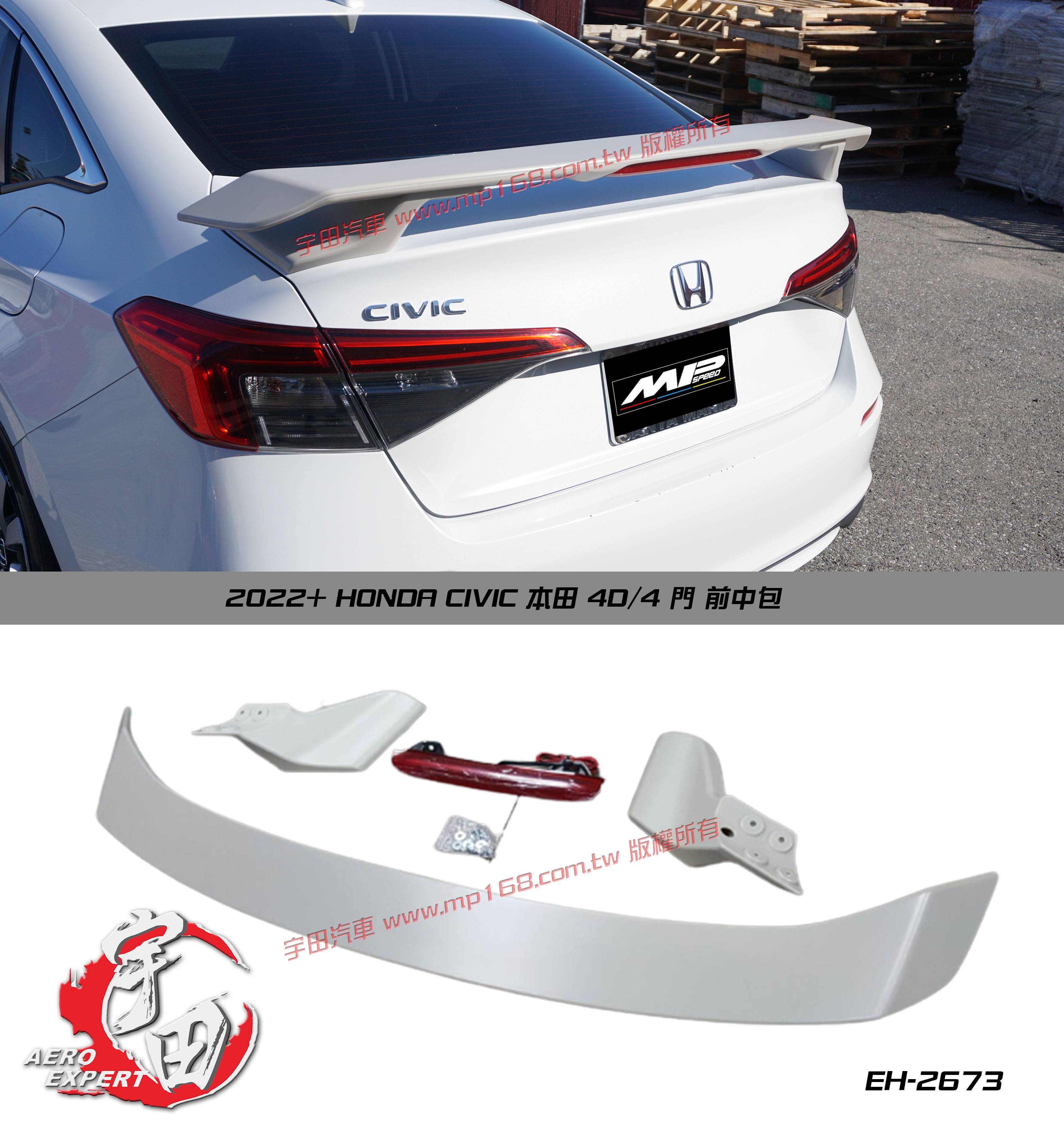 2022+ HONDA CIVIC 本田 4D/4門 尾翼
