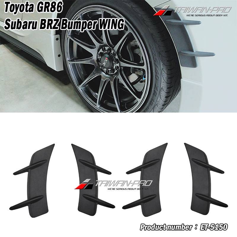 86 TRD 通用型 汽車前后保險側翼風刀4片 防護飾條 個性化保桿側飾條 軟性材質 平光黑直上✩台灣製造✩品質極佳