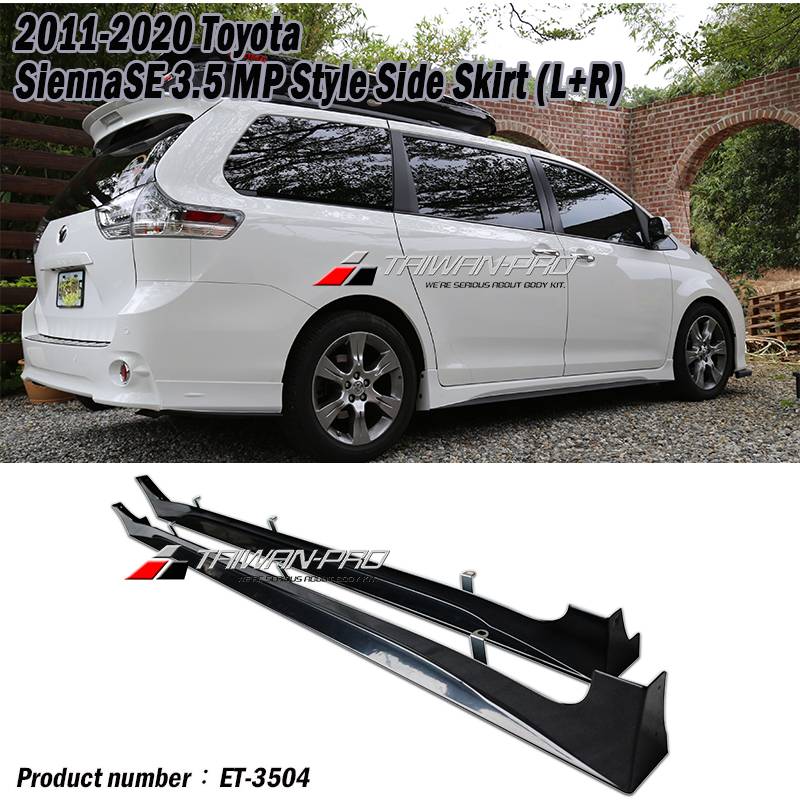 2011-2020 TOYOTA 豐田 SIENNA SE MP款側裙 2011-2020 TOYOTA 豐田 SIENNA SE MP款側裙