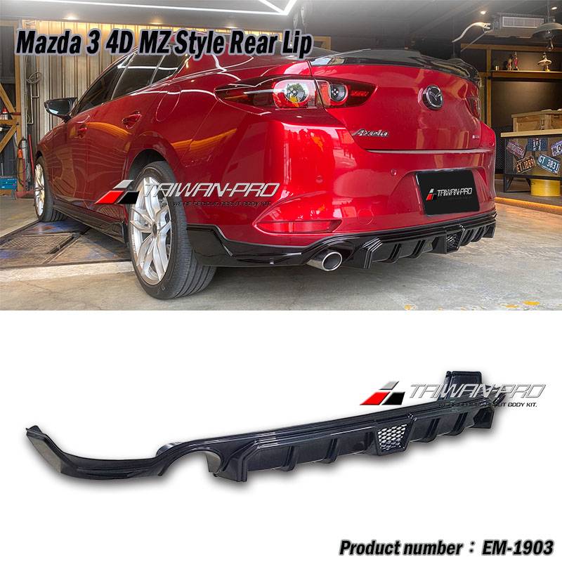 2019-2025 Mazda 3 馬自達 3 4門 MZ款後下巴 ABS