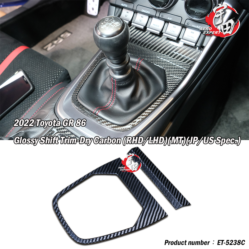2022 TOYOTA 豐田 86/ Subaru BRZ 排檔蓋熱壓(2PCS) Dry Carbon
