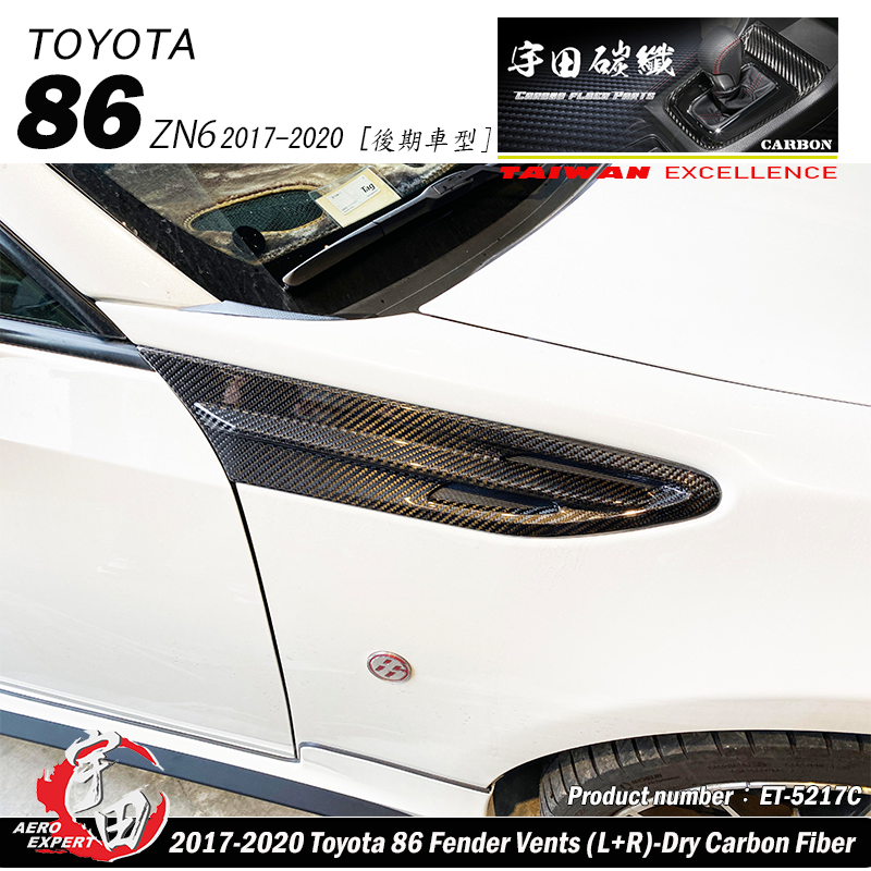 2017-2020 Toyota 86 Fender Vents (L+R)-Dry Carbon Fiber