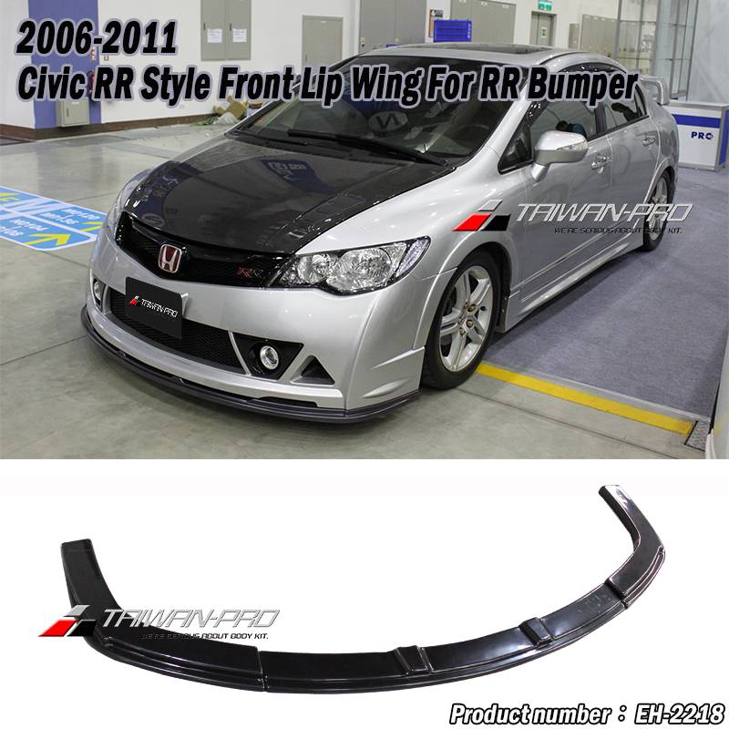2006-2011 Civic RR Style Front Lip Wing  For RR Bumper 2006-2011 Civic RR Style Front Lip Wing  For RR Bumper