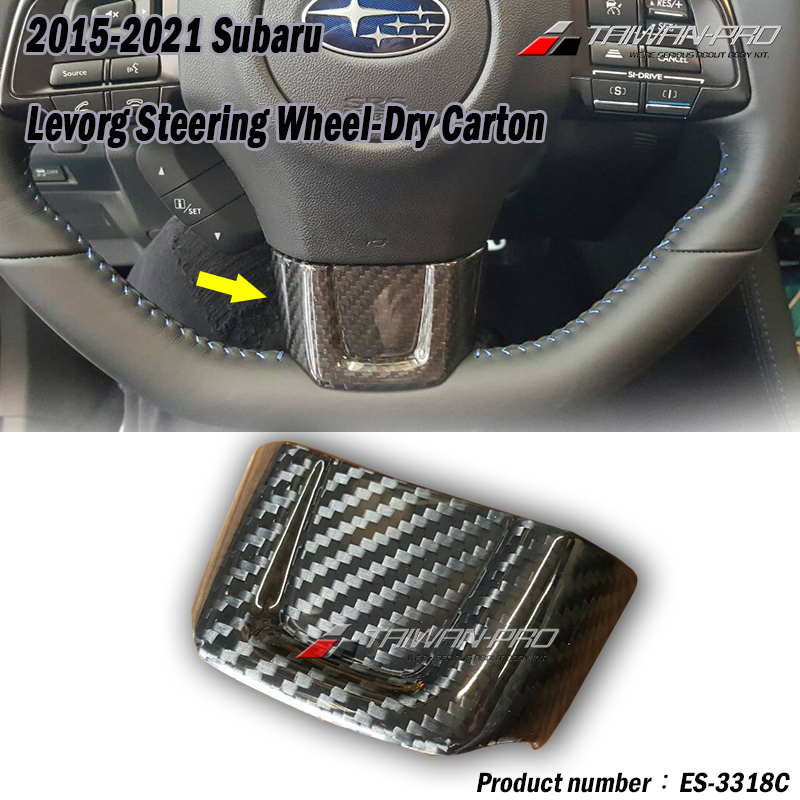 2015-2021 Subaru Levorg WRX 方向盤 碳纖維熱壓卡夢 Dry Carbon 2015-2021 Subaru Levorg WRX 方向盤 碳纖維熱壓卡夢 Dry Carbon