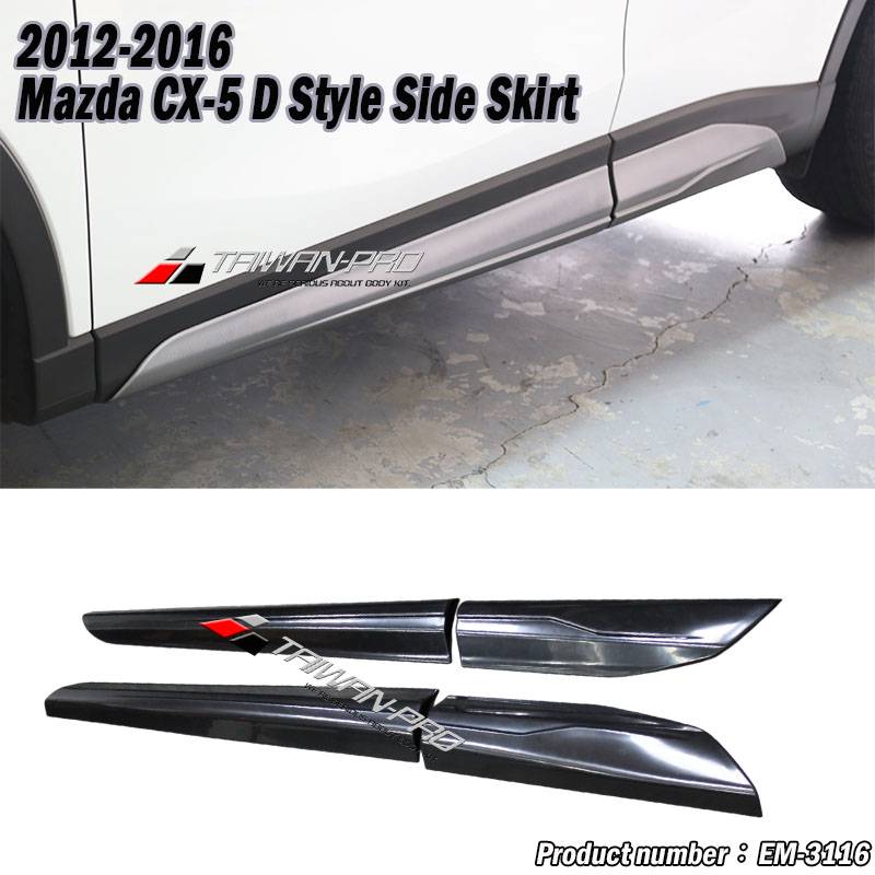 2012-2016 Mazda CX-5 D Style Side Skirt