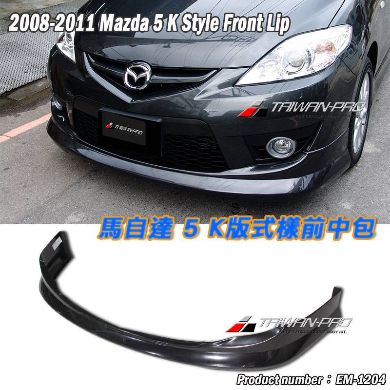 2008-2011 Mazda 5 K Style Front Lip (TW Spec.)