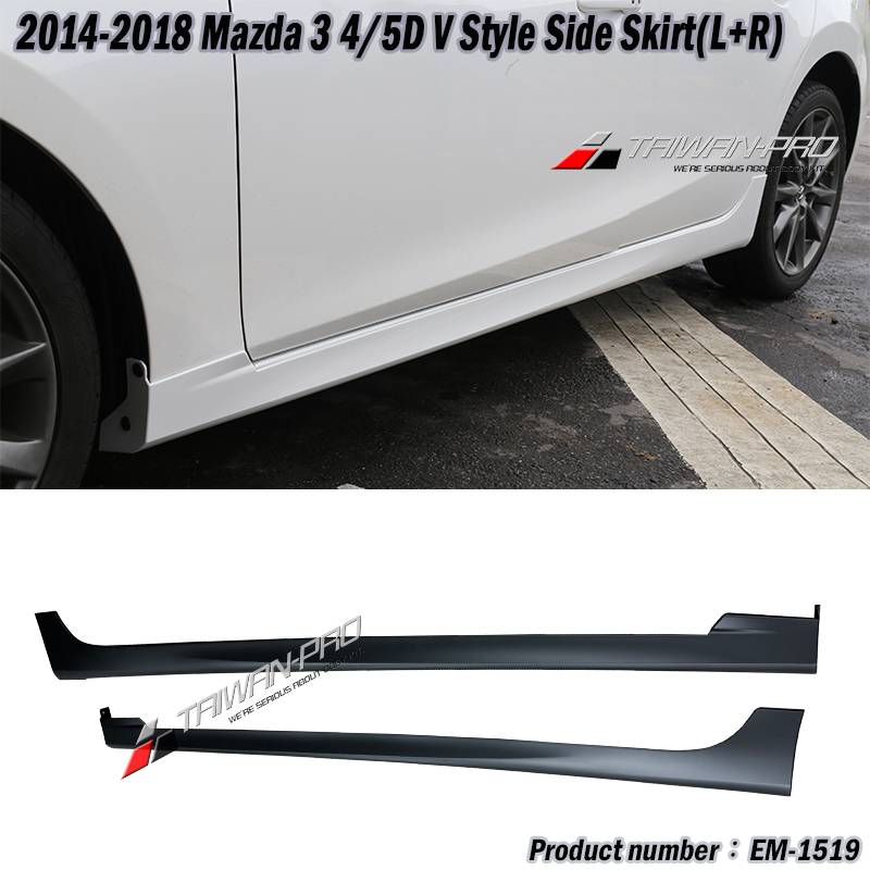 2015-2018 Mazda 3 馬自達 3 5門/4門 V款側裙 PP 2015-2018 Mazda 3 馬自達 3 5門/4門 V款側裙 PP