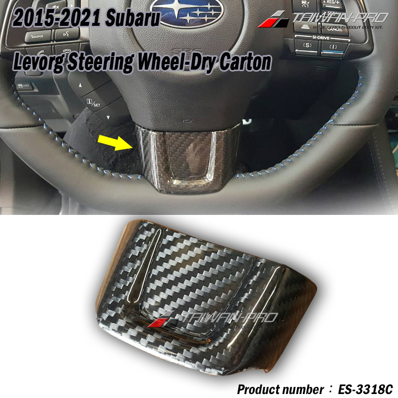 2014-2021 WRX/Levorg 方向盤蓋 碳纖維熱壓卡夢 Dry Carbon