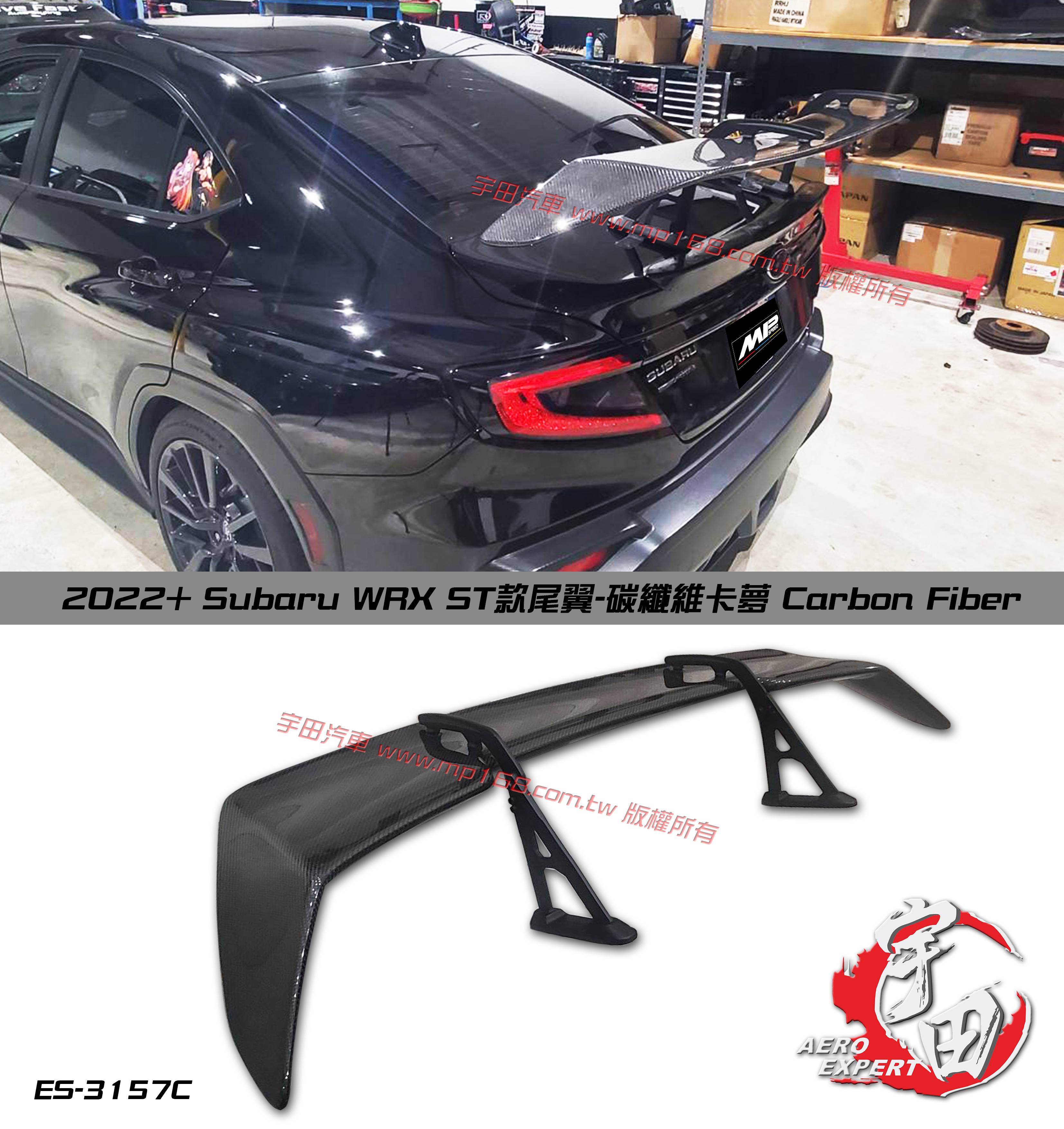 2022 Subaru WRX 4D ST款鋁合金腳架尾翼